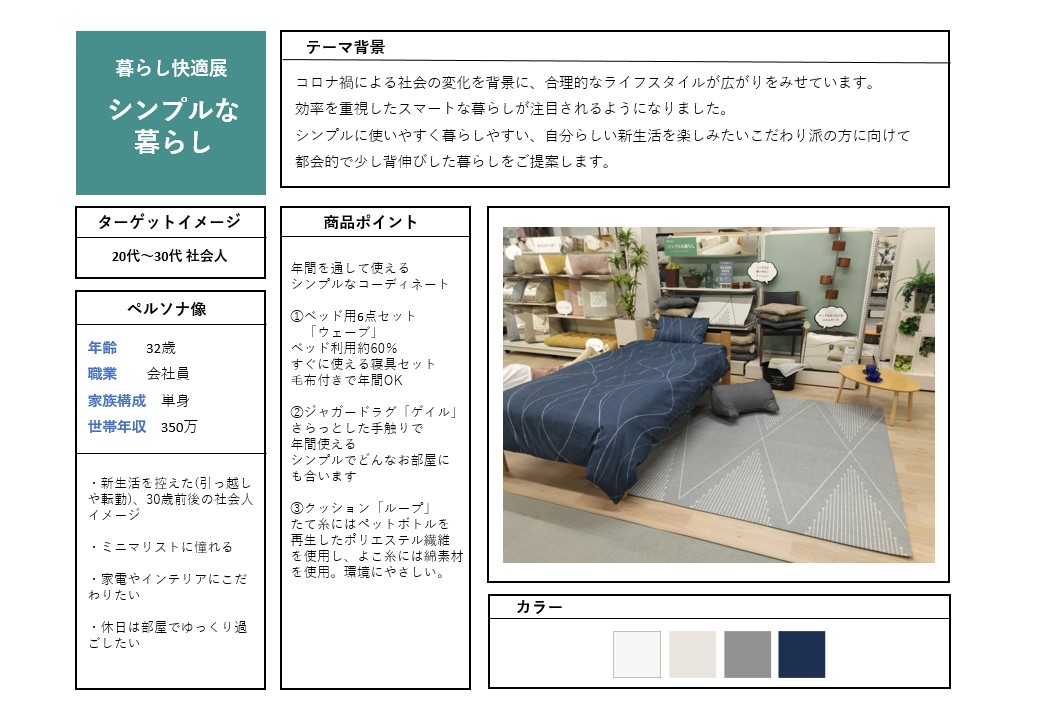 詳細資料の見本1